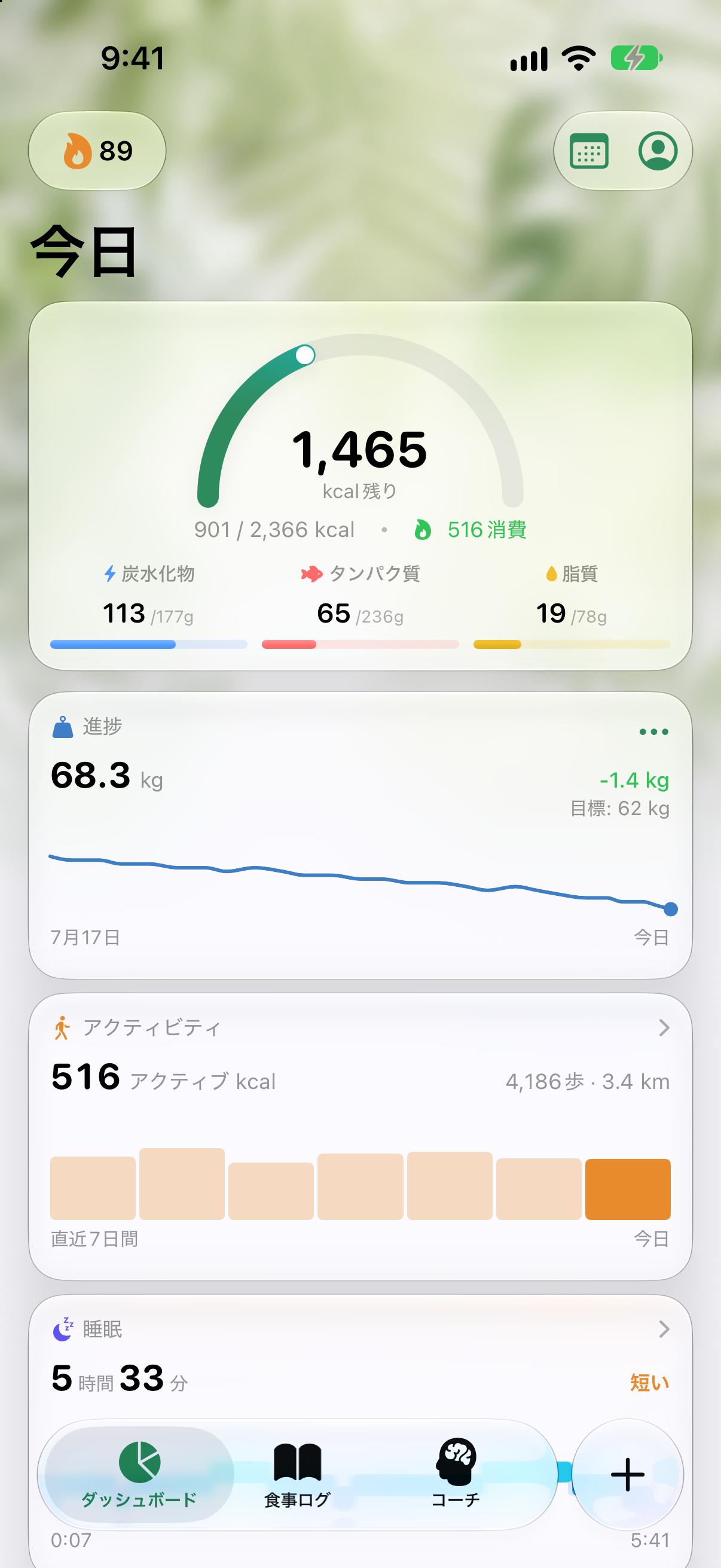 ダッシュボード