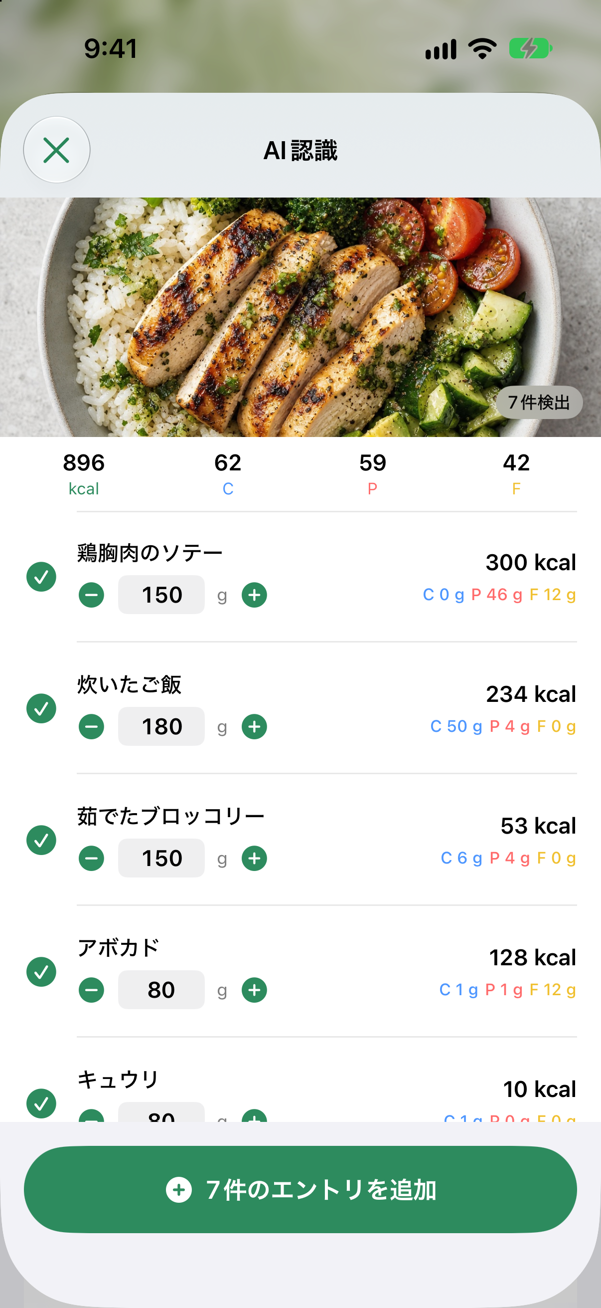AI写真解析